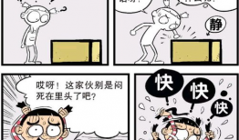 阿衰视频,校园生活的欢乐与烦恼